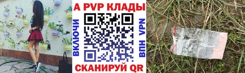Купить где  Скопин  APVP крисы CK 