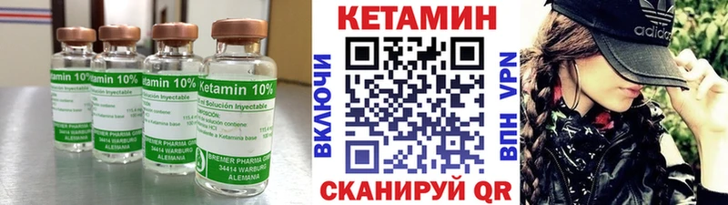 Купить закладки  Скопин  КЕТАМИН VHQ 