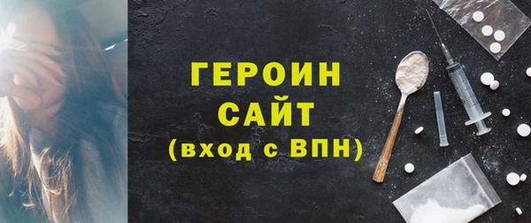 героин Богородицк