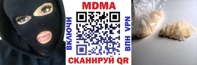 MDMA молли Купить Скопин