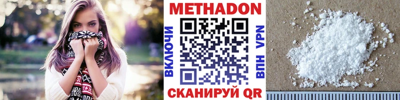 Метадон кристалл  Купить  Скопин 